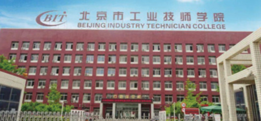 北京技術服務 構建智慧教育新方案，驅動未來學習變革